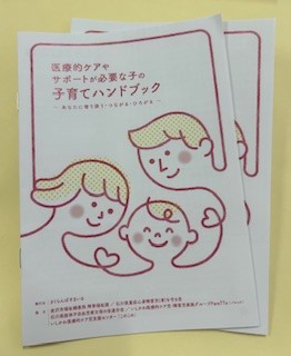 子育てハンドブックイベントが開催されました