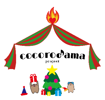 心魂プロジェクト　オンラインクリスマスコンサートが開催されます