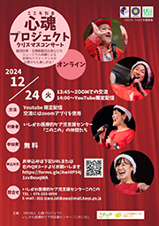 ポスター